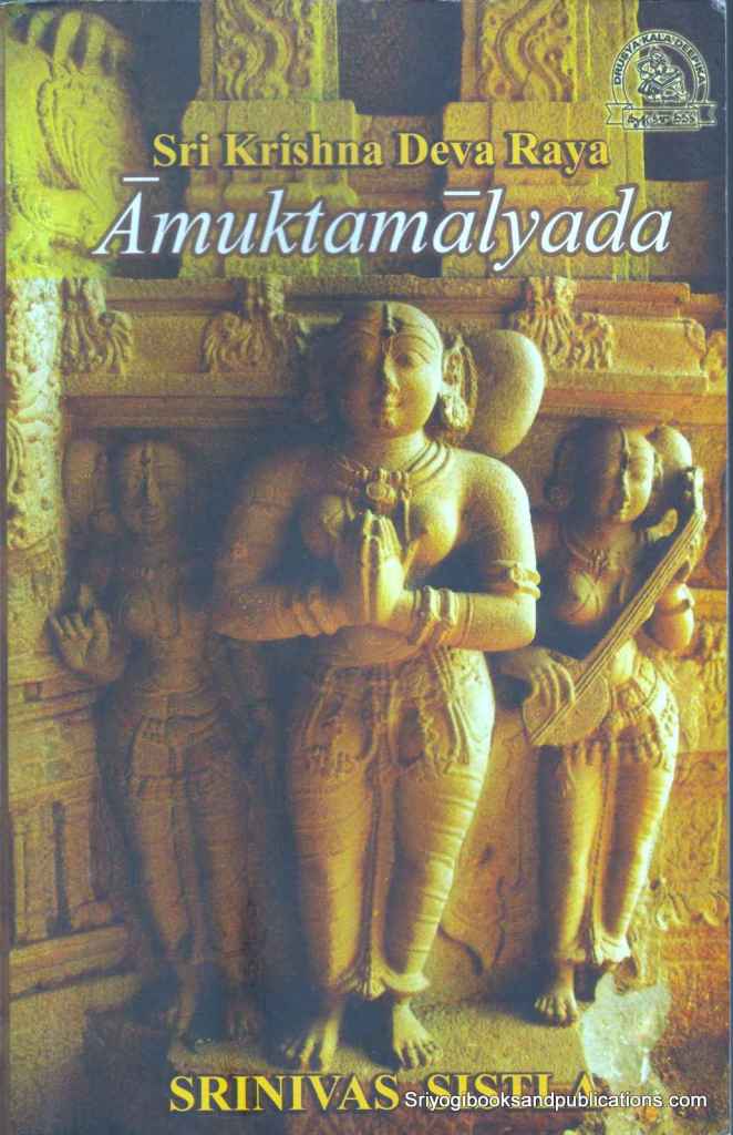 Amuktamalyada book cover reprint pages